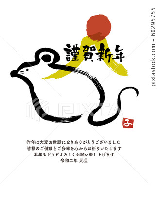 New Year's card 2020 series 60295755
