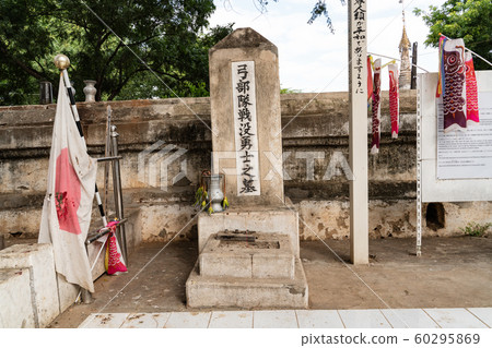 蒲甘抗戰紀念館 60295869
