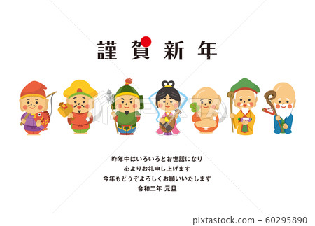 新年賀卡2020系列 60295890