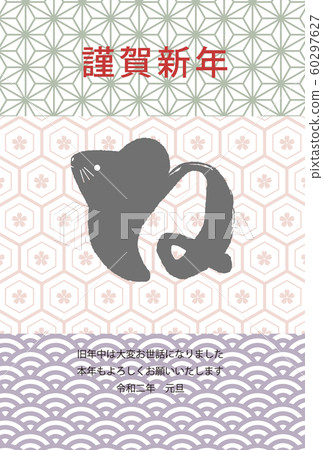 New Year's card 2020 Japanese pattern 60297627