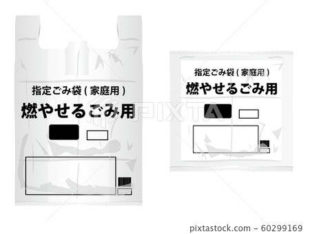 垃圾袋 60299169
