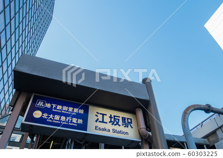 Osaka, subway Esaka station plate and city view 60303225