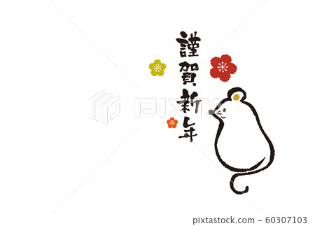 新年賀卡2020系列 60307103