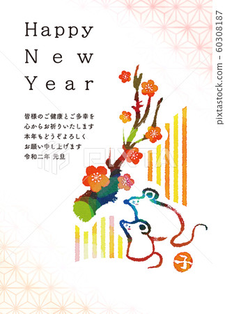 New Year's card 2020 series New Year's card 2020 series 60308187