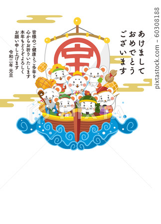 新年賀卡2020系列 新年賀卡2020系列 60308188