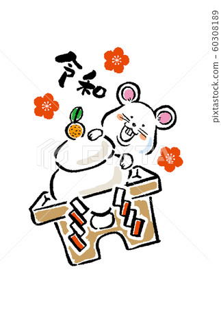 New Year's card 2020 series New Year's card 2020 series 60308189