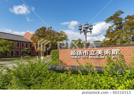 Himeji City Art Museum 60310313