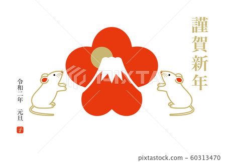 新年賀卡2020兒童年 新年賀卡2020兒童年 60313470