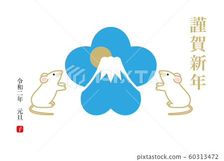 新年賀卡2020兒童年 新年賀卡2020兒童年 60313472