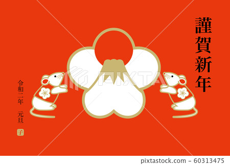 新年賀卡2020兒童年 新年賀卡2020兒童年 60313475