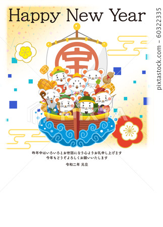 New Year's card material series 60322335