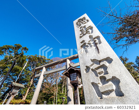 Kashima Shrine (Ibaraki Prefecture) 60332921