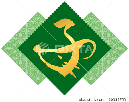 Design calligraphy "child" and hemp leaf pattern (green) Design calligraphy "child" and hemp leaf pattern (green) 60334763