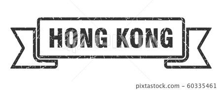 Hong Kong ribbon. Black Hong Kong grunge band sign Hong Kong ribbon. Black Hong Kong grunge band sign 60335461