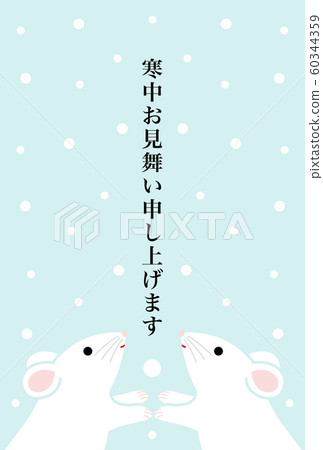參觀冷明信片 60344359