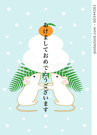 New Year's card 2020 Child year New Year's card 2020 Child year 60344361