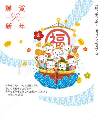 2020年新年 2020年新年 60346303