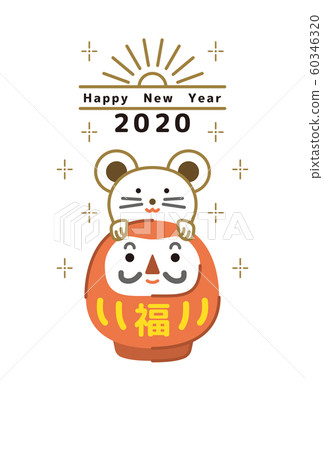 New Year 2020 New Year 2020 60346320