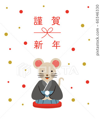 2020年新年 60346330