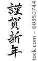 Brush and character 60350744