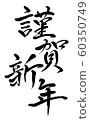 Brush and character 60350749