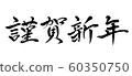Brush and character 60350750