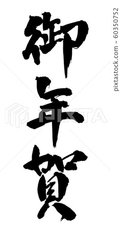 Brush and character 60350752