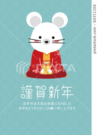 2020年新年賀卡垂直,新年賀卡和服滑鼠女孩 2020年新年賀卡垂直,新年賀卡和服滑鼠女孩 60351108