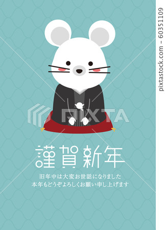 2020年新年賀卡垂直,新年賀卡 2020年新年賀卡垂直,新年賀卡 60351109