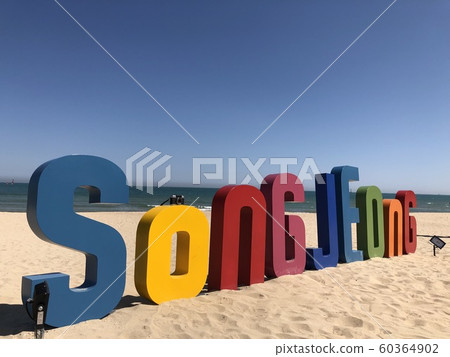 沐浴海灘 60364902