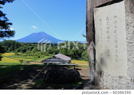 澀谷公園 石川由紀一號紀念碑和岩手山 照片素材 圖片 圖庫