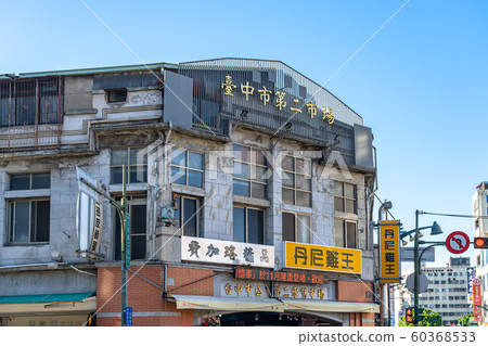 台中市第二市場台中台灣 60368533