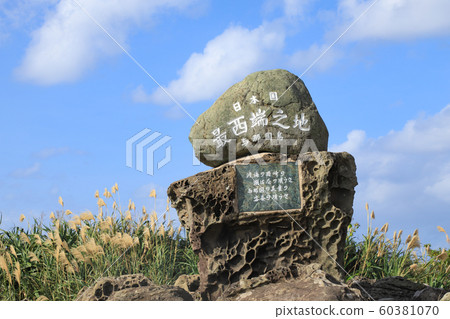 Yonagunijima Japan's westernmost point 60381070