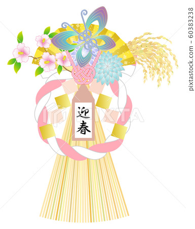 新年裝飾Shime裝飾白色背景 新年裝飾Shime裝飾白色背景 60383238