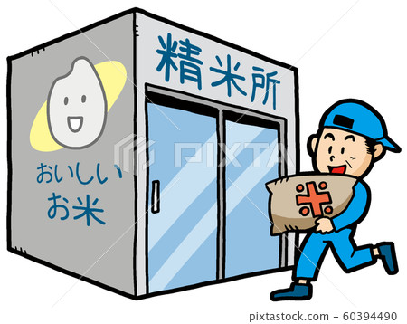 一名將稻米運送到硬幣加工廠的人(中年) 一名將稻米運送到硬幣加工廠的人(中年) 60394490