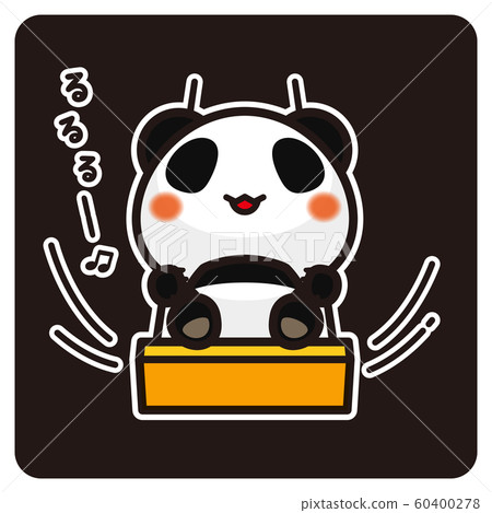 我的熊貓鞦韆上（黑色） 60400278
