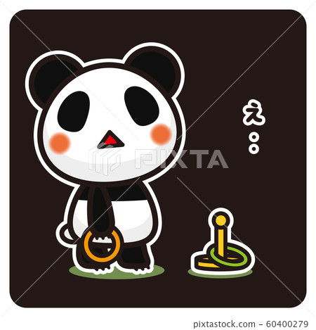 我的熊貓套索（黑色） 60400279
