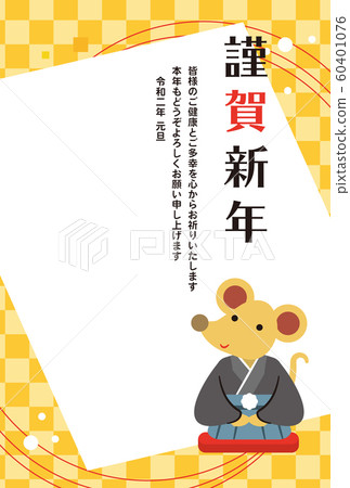 New Year card series 60401076