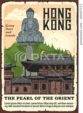 Welcome to Hong Kong, East Asia travel poster 60407551