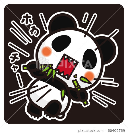 我的熊貓戰鬥強壯的男人(黑色) 我的熊貓戰鬥強壯的男人(黑色) 60409769