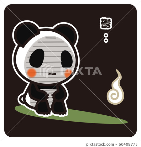 我的熊貓壓抑心臟（黑色） 60409773