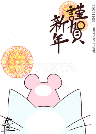New Year's card frame with mouse and cat New Year's card frame with mouse and cat 60411568