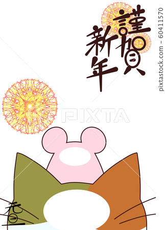 New Year's card frame with mouse and cat New Year's card frame with mouse and cat 60411570