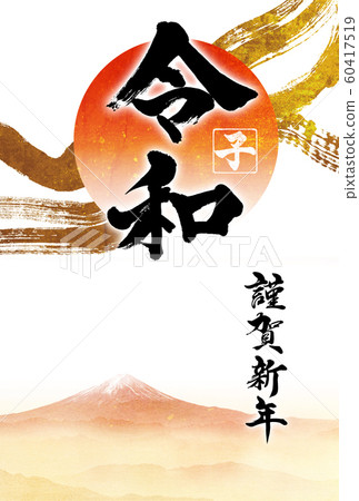 New Year's card design template for 2020 60417519