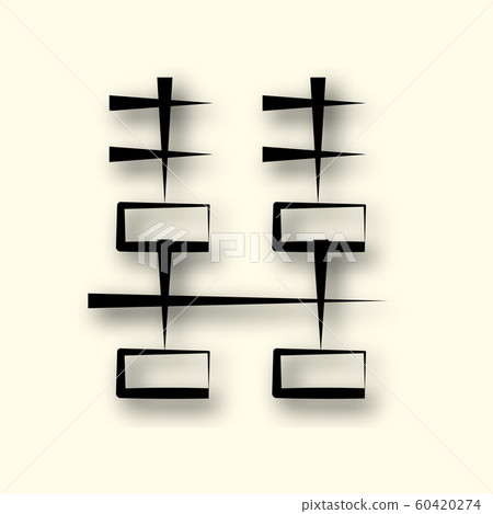 Sign of Chinese philosophy of the symbol of Confucianism, shadow cast line icon Confucius, vector 60420274