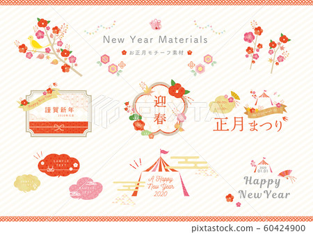 2020 New Year card material 1 60424900