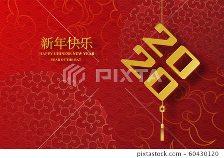 2020 Happy Chinese New Year Translation  60430120