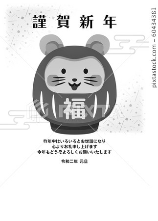 New Year's card material series 60434381