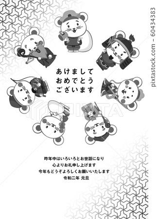 新年賀卡材料系列 60434383