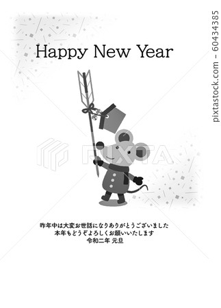 新年賀卡材料系列 新年賀卡材料系列 60434385